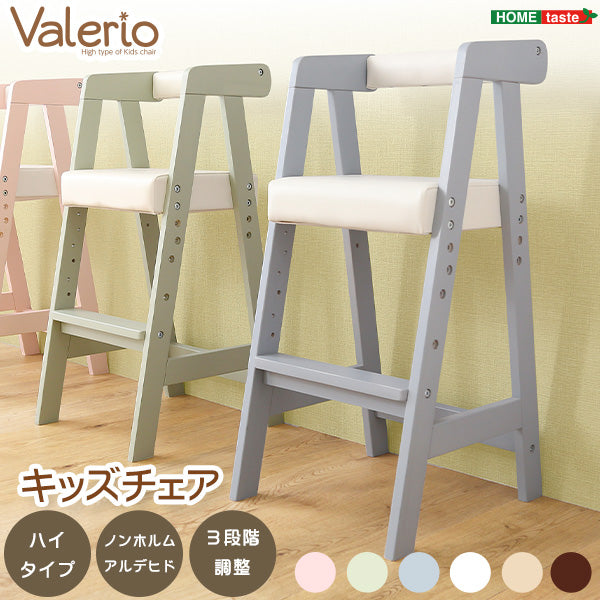VALERIO・Adjustable High Chair: Solid Wood, Compact & Safe