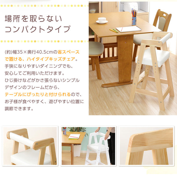 VALERIO・Adjustable High Chair: Solid Wood, Compact & Safe