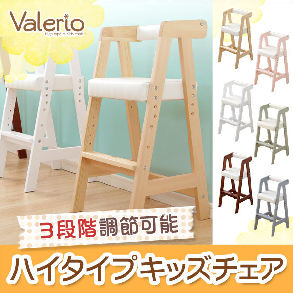 VALERIO・Adjustable High Chair: Solid Wood, Compact & Safe