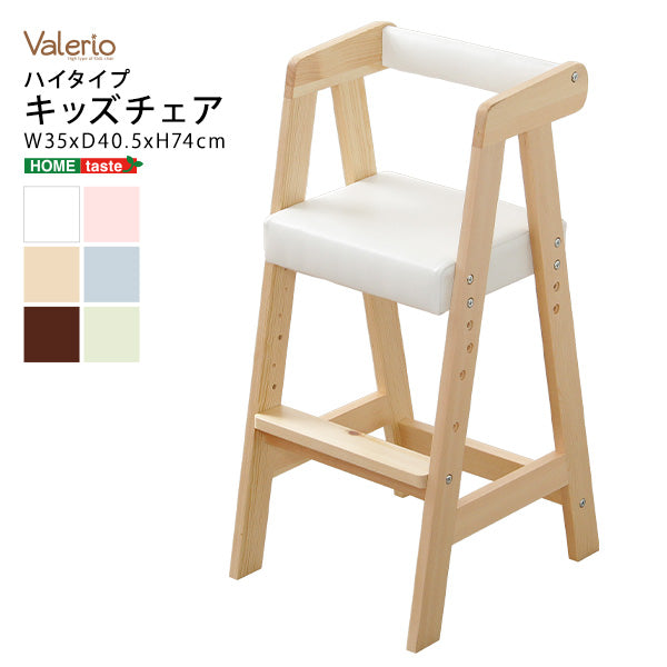 VALERIO・Adjustable High Chair: Solid Wood, Compact & Safe