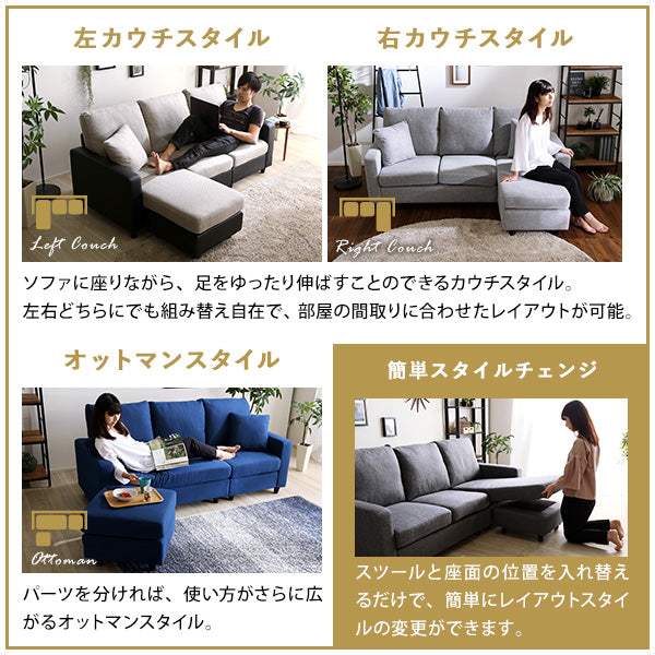 Wismon ウィスモン・レイアウト自在! 3人掛けカウチソファ(ポケットコイル入り 選べる8色) - DEGUTI