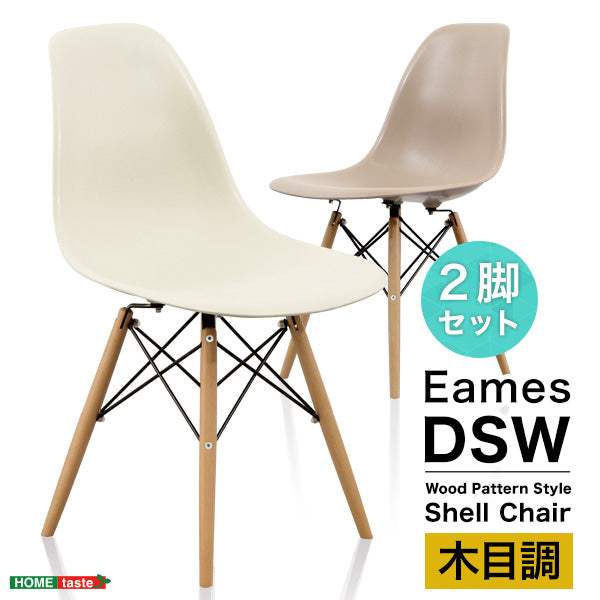 Capre・Dining Chair Set (2 Pieces)