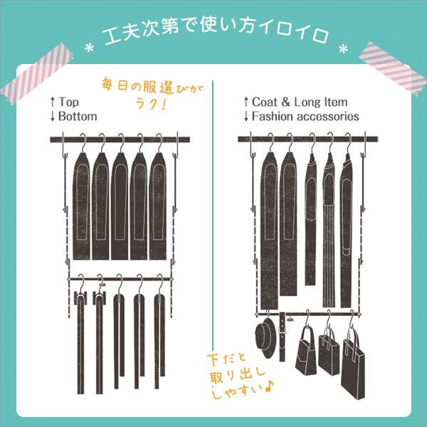 Clothing Display Racks・Swing Hanger