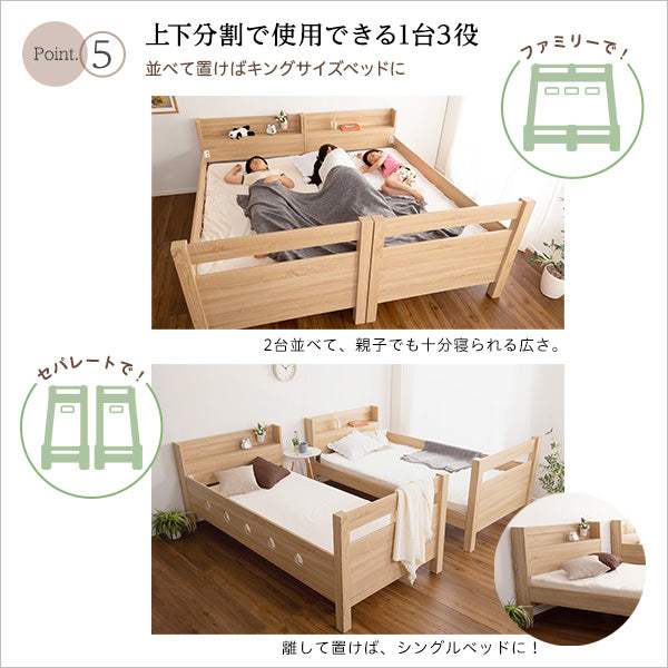 COCCO・木目調3Dシート二段ベッド宮付き【コッコ】 - DEGUTI