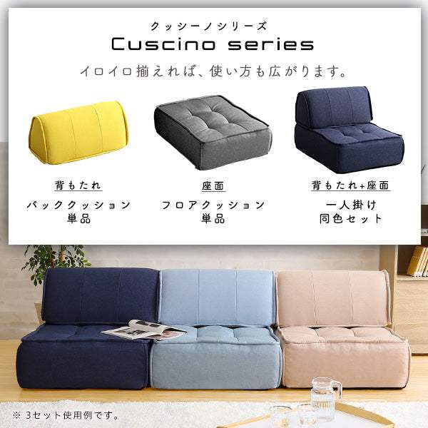 Cuscino・Non-Slip Backrest Cushion: Versatile & Supportive