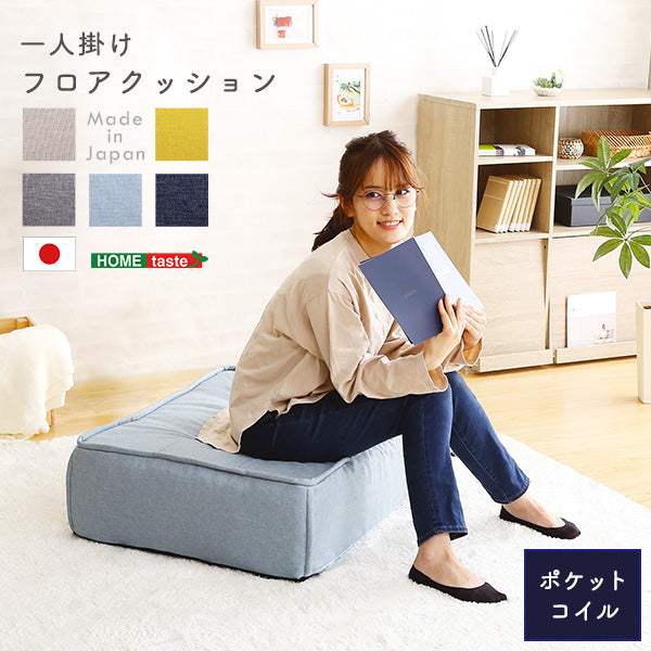 Cuscino・Modular Floor Cushion: Pocket Coil Comfort & Lightweight Design