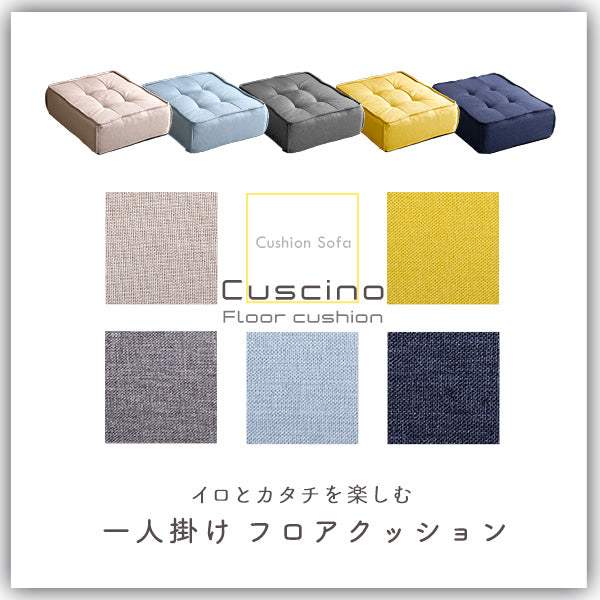 Cuscino・Modular Floor Cushion: Pocket Coil Comfort & Lightweight Design