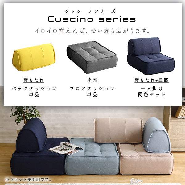 Cuscino・Modular Floor Cushion: Pocket Coil Comfort & Lightweight Design