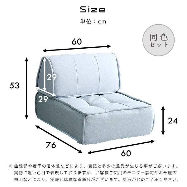 Cuscino・Single-Seater Floor Cushion Set