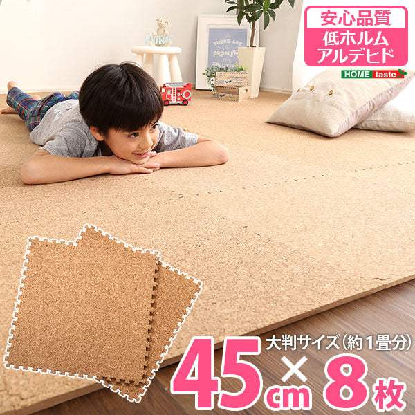 Etle 8Set・Joint Cork Mat 8-Piece Set (Large 45cm) with Side Parts