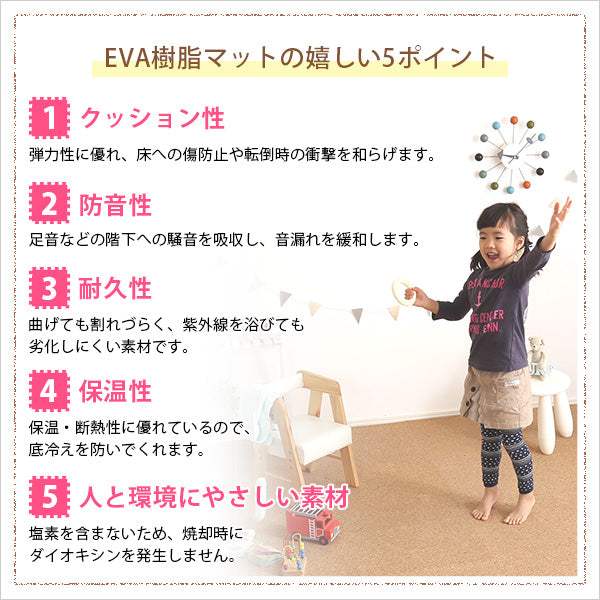 Etle 8Set・Joint Cork Mat 8-Piece Set (Large 45cm) with Side Parts