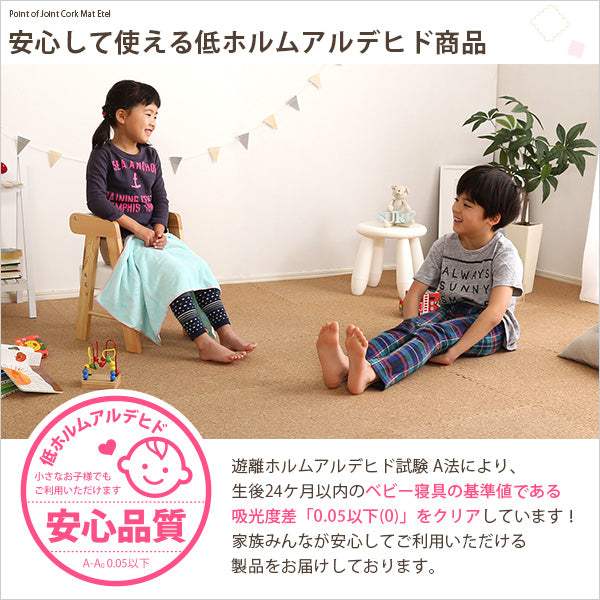 Etle 8Set・Joint Cork Mat 8-Piece Set (Large 45cm) with Side Parts