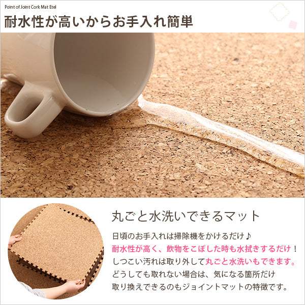 Etle 8Set・Joint Cork Mat 8-Piece Set (Large 45cm) with Side Parts