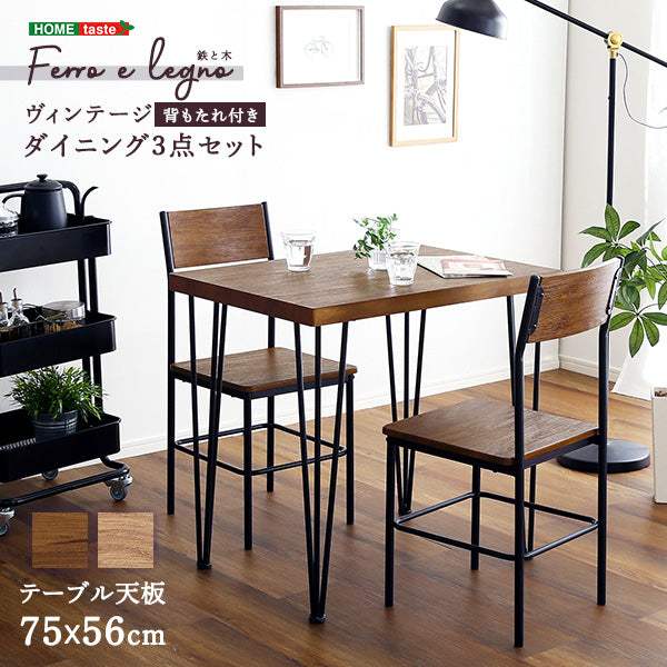 Ferro e Legno・Vintage 3-Piece Dining Set with Backrests