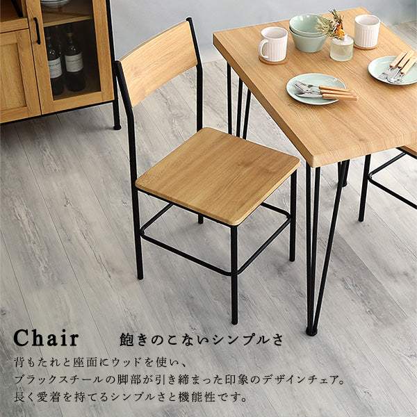 Ferro e Legno・Vintage 3-Piece Dining Set with Backrests