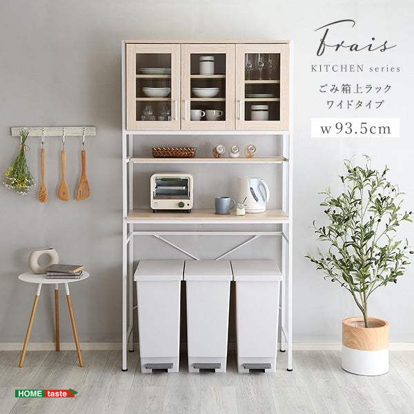 Frais・Refreshing Stylish Trash Can Rack Wide Type