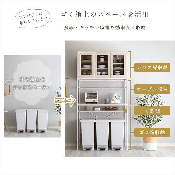 Frais・Refreshing Stylish Trash Can Rack Wide Type