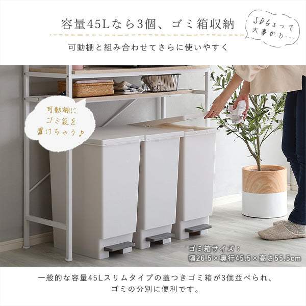 Frais・Refreshing Stylish Trash Can Rack Wide Type