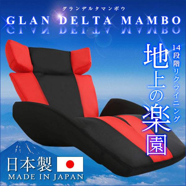 Glan Delta Mambo・デザイン座椅子【グランデルタマンボウ】(一人掛け 日本製 マンボウ デザイナー) - DEGUTI