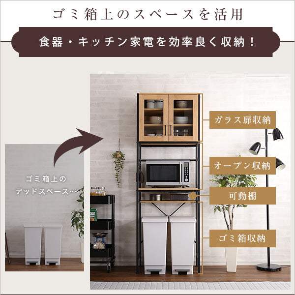 Greack・ヴィンテージごみ箱上ラック スリムタイプ【グリック】 - DEGUTI