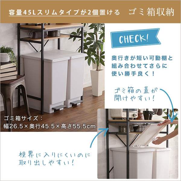 Greack・ヴィンテージごみ箱上ラック スリムタイプ【グリック】 - DEGUTI