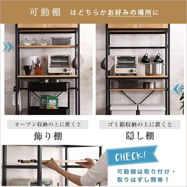 Greack・ヴィンテージごみ箱上ラック スリムタイプ【グリック】 - DEGUTI