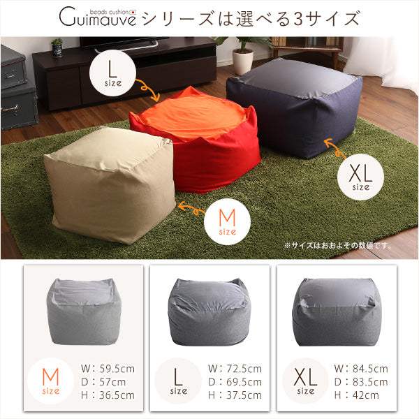 Guimauve・おしゃれなキューブ型ビーズクッション・日本製(Mサイズ)カバーがお家で洗えます | ギモーブ - DEGUTI