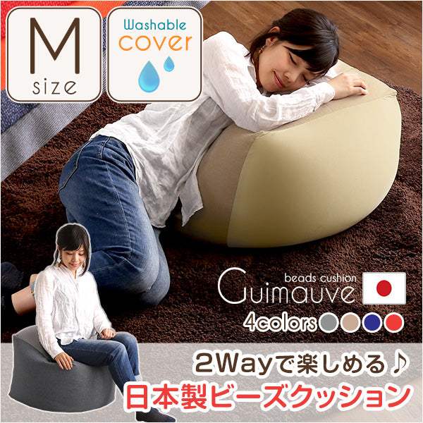 Guimauve・おしゃれなキューブ型ビーズクッション・日本製(Mサイズ)カバーがお家で洗えます | ギモーブ - DEGUTI