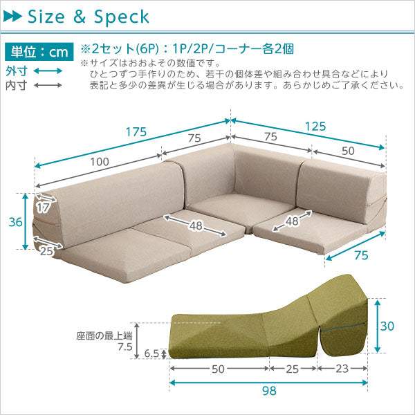 Lantana・Modular 6-Piece Low Corner Sofa Set with Removable Covers