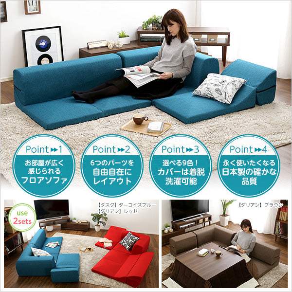 Lantana・Modular 6-Piece Low Corner Sofa Set with Removable Covers