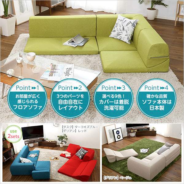Lantana・Corner Low Sofa Cover: Removable & Washable