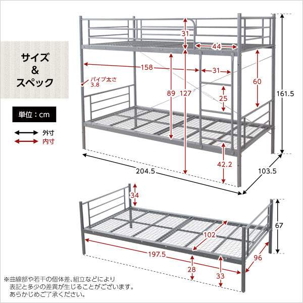 Larch・Steel Pipe Bunk Bed