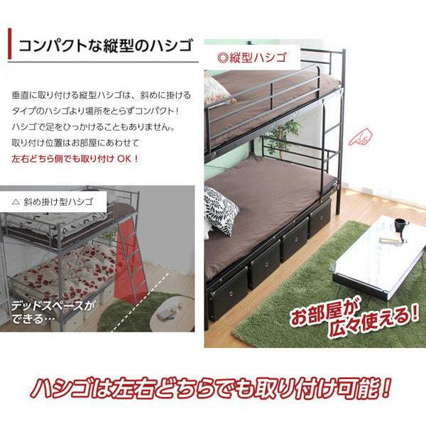 Larch・Steel Pipe Bunk Bed