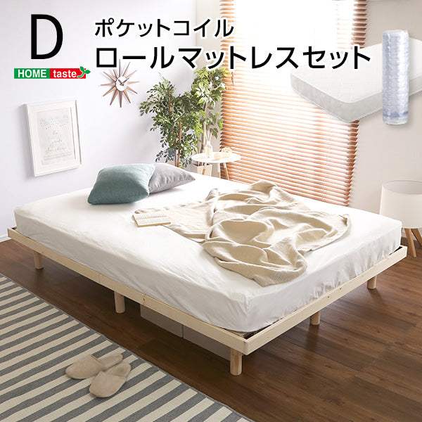 LILITTA・3段階高さ調節 脚付きすのこベッド(ダブル) 【リリッタ】(ポケットコイルロールマットレス付き) - DEGUTI