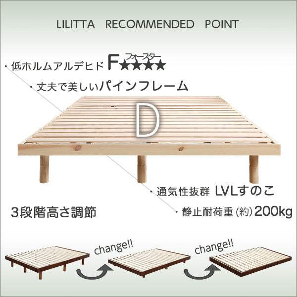 LILITTA・3段階高さ調節 脚付きすのこベッド(ダブル) 【リリッタ】(ポケットコイルロールマットレス付き) - DEGUTI