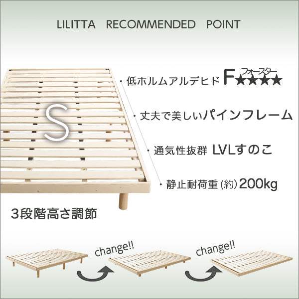 LILITTA・3段階高さ調節 脚付きすのこベッド(シングル) 【リリッタ】(ポケットコイルロールマットレス付き) - DEGUTI