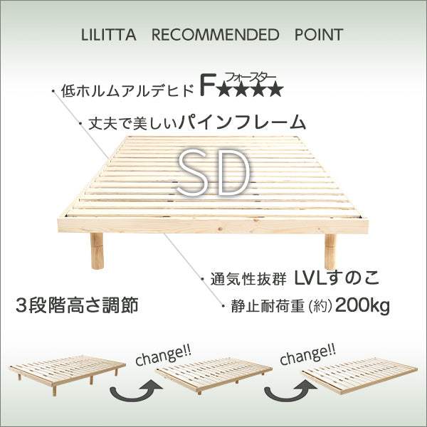 LILITTA・3段階高さ調節 脚付きすのこベッド【リリッタ】(ポケットコイルロールマットレス付き) セミダブル - DEGUTI