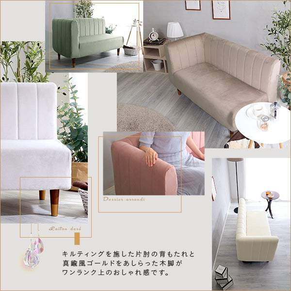 Lilou・Adult-Cute Interior・One-Arm 2-Seater Sofa