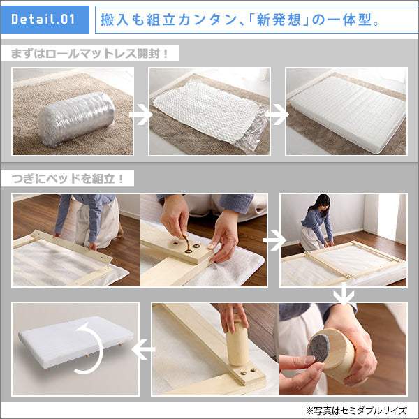 Unite Doux・新発想で搬入も組立カンタン!やわらかな寝心地 脚付きロールマットレス(ポケットコイルスプリング)【ユニテ・ドゥ】ダブルサイズ - DEGUTI