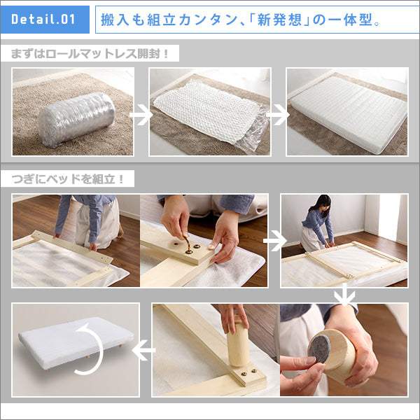 Unite Doux・新発想で搬入も組立カンタン!やわらかな寝心地 脚付きロールマットレス(ポケットコイルスプリング)【ユニテ・ドゥ】セミダブルサイズ - DEGUTI