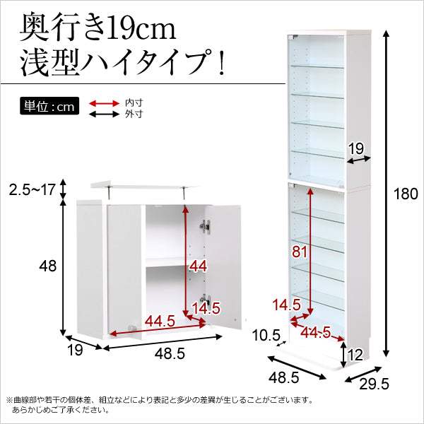 Luke・コレクションラック【ルーク】浅型ハイタイプ セット(本体+上置き)
