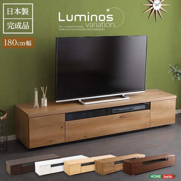 Luminos・シンプルで美しいスタイリッシュなテレビ台(テレビボード) 木製 幅180cm 日本製・完成品 |ルミノス - DEGUTI