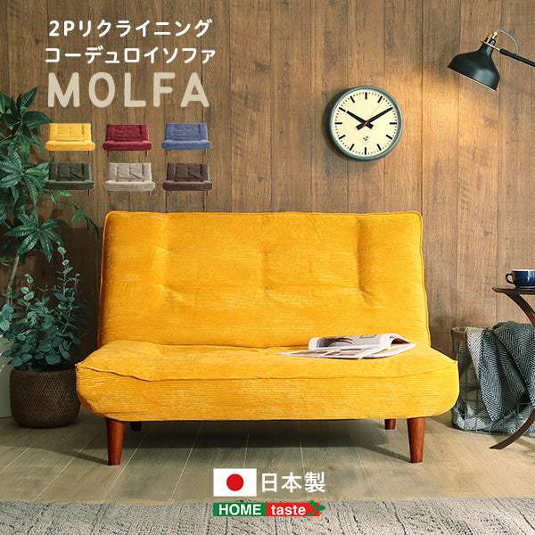 Molfa・Introducing our high-back 2-seater reclining corduroy sofa