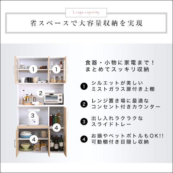 Nasuta・大容量食器棚【ナスタ】2色対応 - DEGUTI