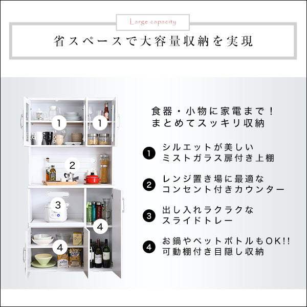 Pasta・ホワイト食器棚【パスタキッチンボード】(幅90cm×高さ180cmタイプ) - DEGUTI
