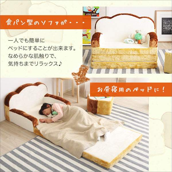 Roti・Toast-Shaped Sofa Bed: Adorable & Low-Rebound Comfort