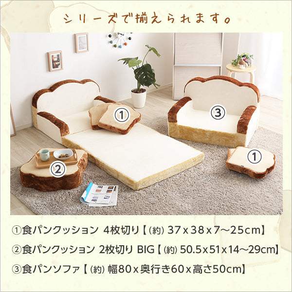 Roti・Toast-Shaped Sofa Bed: Adorable & Low-Rebound Comfort