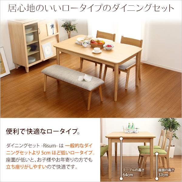 Risum・ダイニング4点セット(テーブル+チェア2脚+ベンチ)ナチュラルロータイプ 木製アッシュ材|リスム - DEGUTI