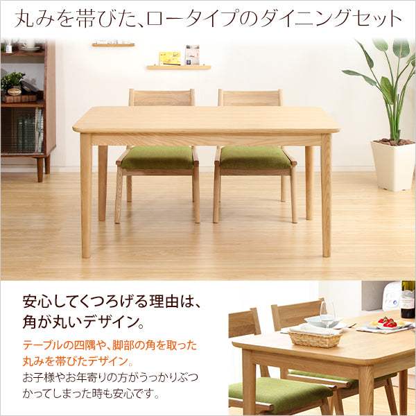 Risum・ダイニング4点セット(テーブル+チェア2脚+ベンチ)ナチュラルロータイプ 木製アッシュ材|リスム - DEGUTI