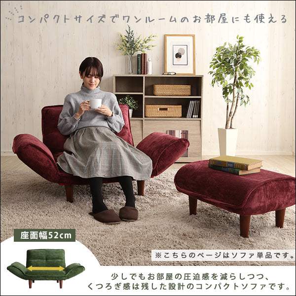 Qooliss・肌触りが良いコーデュロイソファ 1人掛け【クーリス】 - DEGUTI